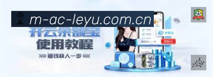 乐鱼App 赛事列表预览